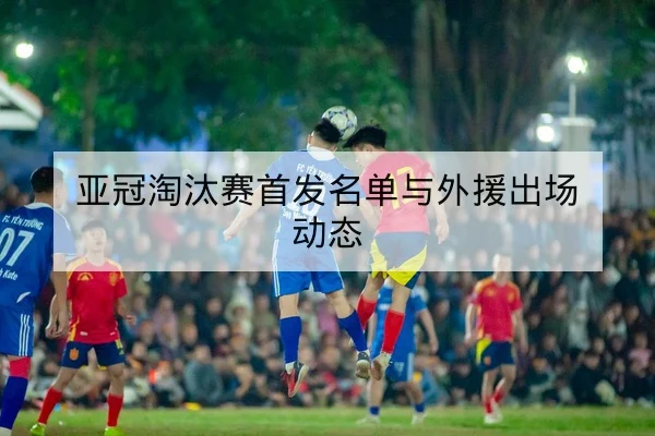 KPL常规赛赛程积分与队伍晋级概率表