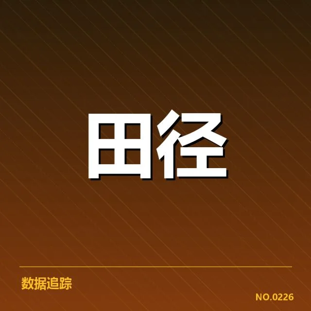 接力队阵容磨合背后，教练策略调整与队员合作模式疑问