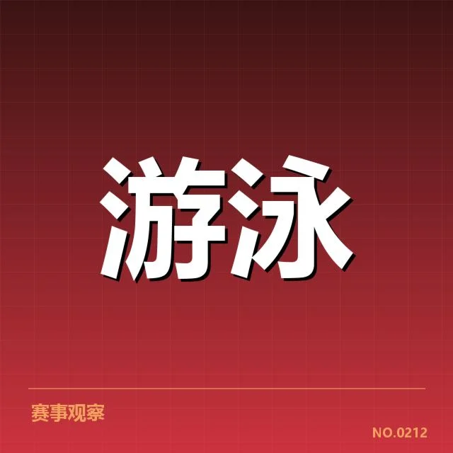 已确认的比赛成绩与主要获奖名单